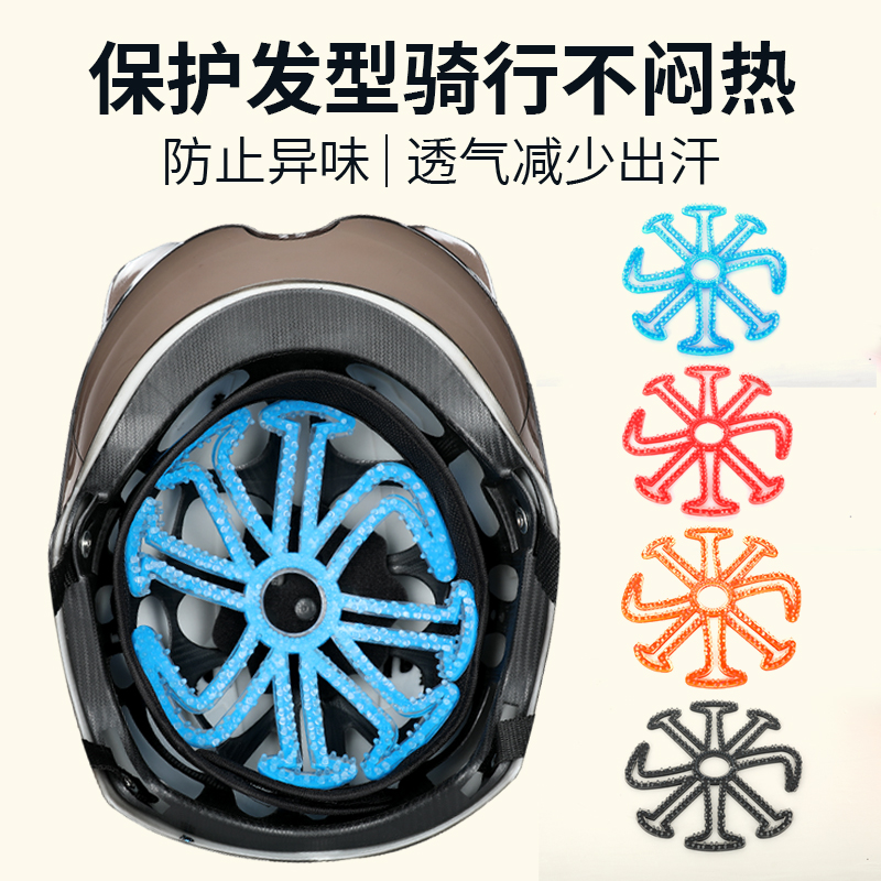 电动车头盔内衬垫防压发型不压头发的头盔摩托神器Z不乱安全帽