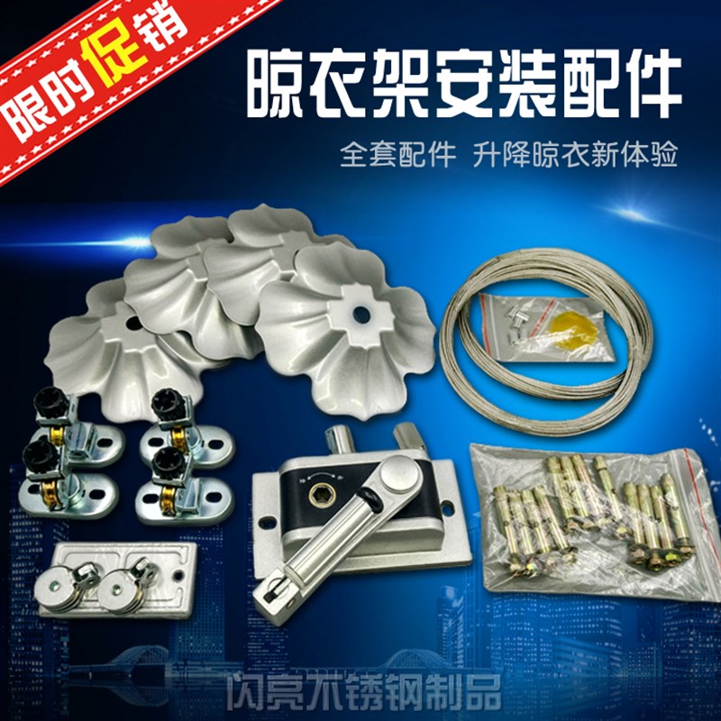 双杆手摇阳台升降l晾衣架全套配件晒衣架手摇器钢丝绳滑轮摇把自