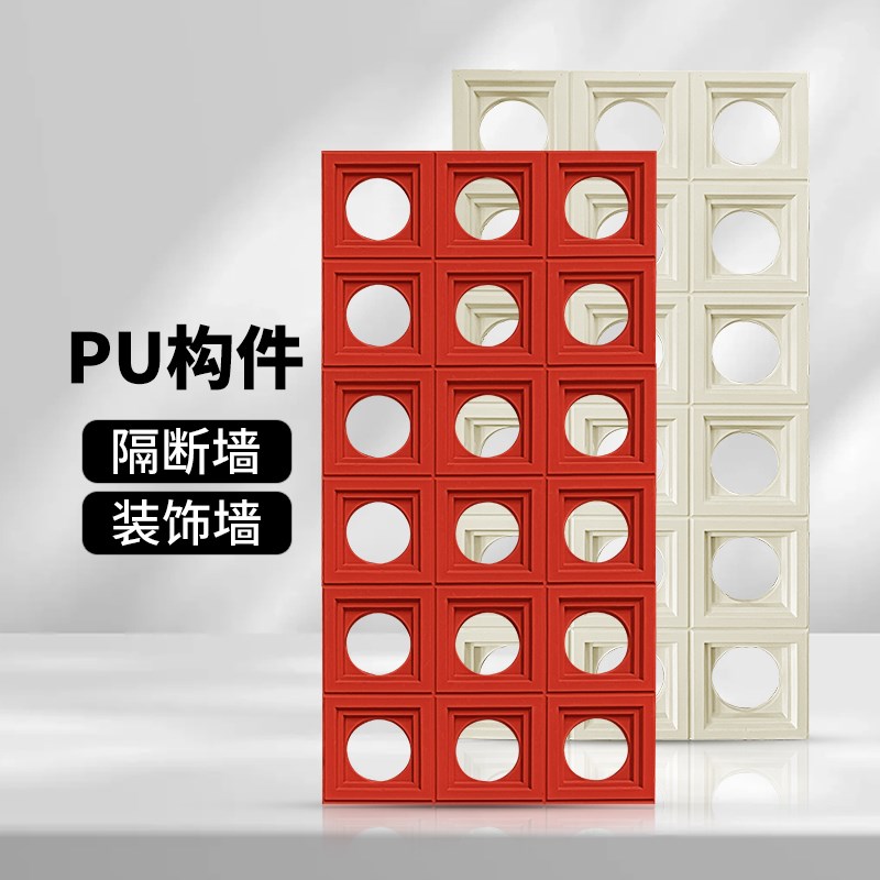 pu网红空心砖隔断墙艺术镂空砖背景墙九I宫格构件砖装饰结构砖轻