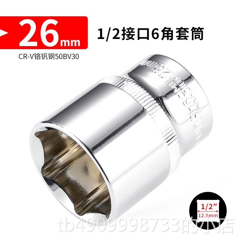 1/2大飞6角套筒5长/1/p2接口C26/28/9/342/36风炮棘轮扳手六角12