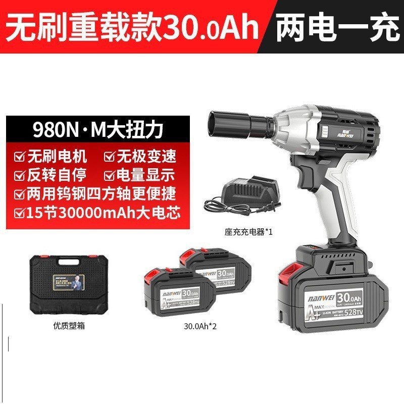 扭力扳手锂电冲击扳手r架子工木工汽修套筒充电式电动风炮电钻