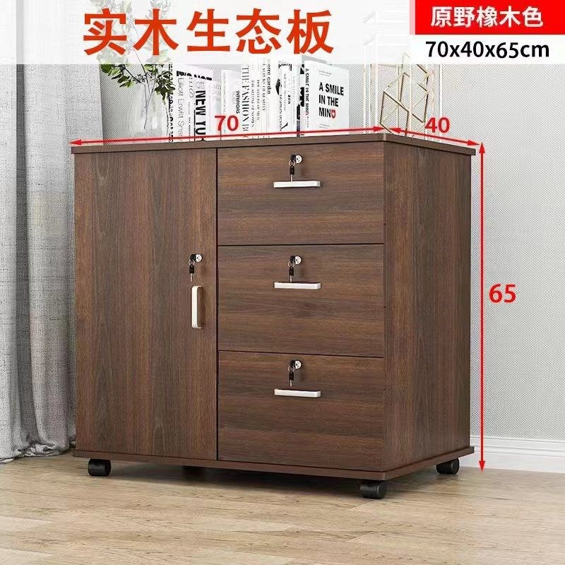 实木办公室文件柜抽屉式t收纳柜带锁移动矮柜床头柜家用卧室储物