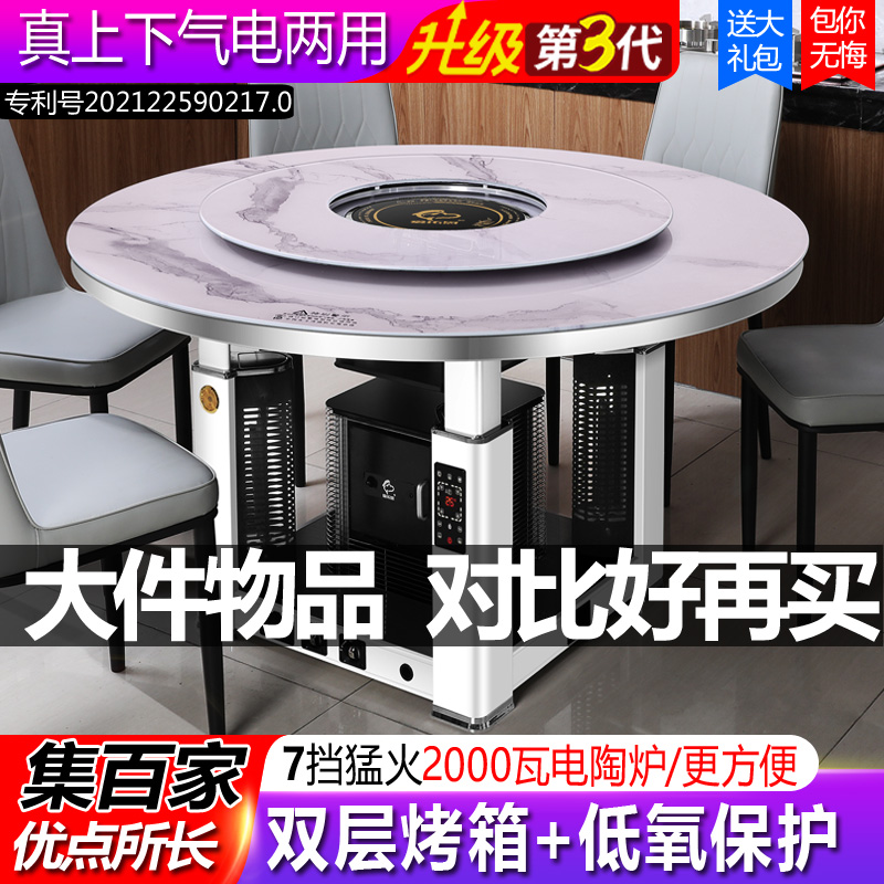 气电两用燃气取暖桌1.4/1.6米1.8天然气L烤火炉餐桌圆形家用电暖