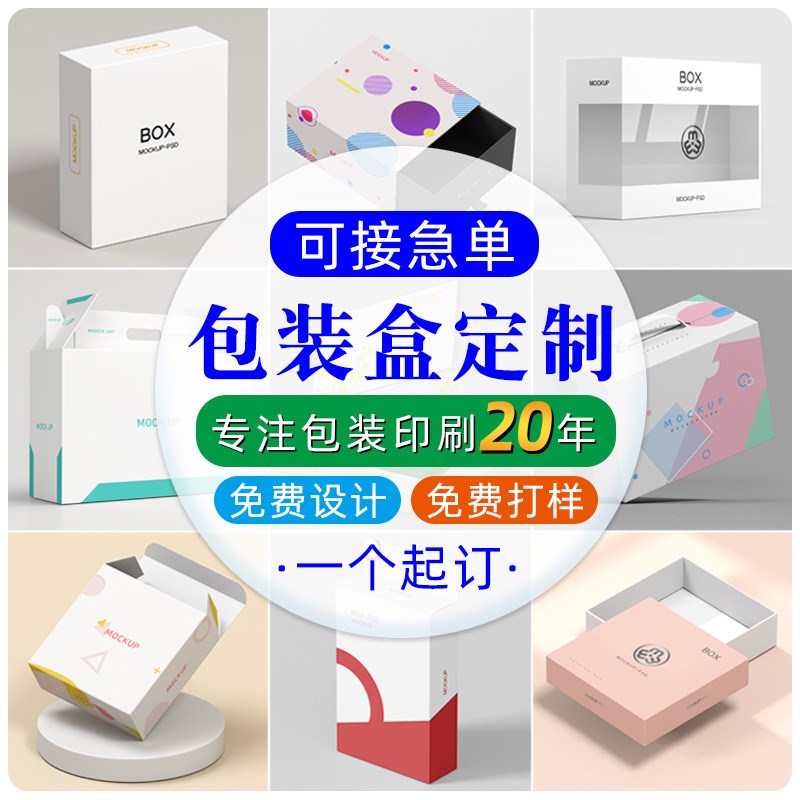 礼盒定制书型盒包装p天地盒包装盒订制翻盖天地盖盒子礼品盒定做