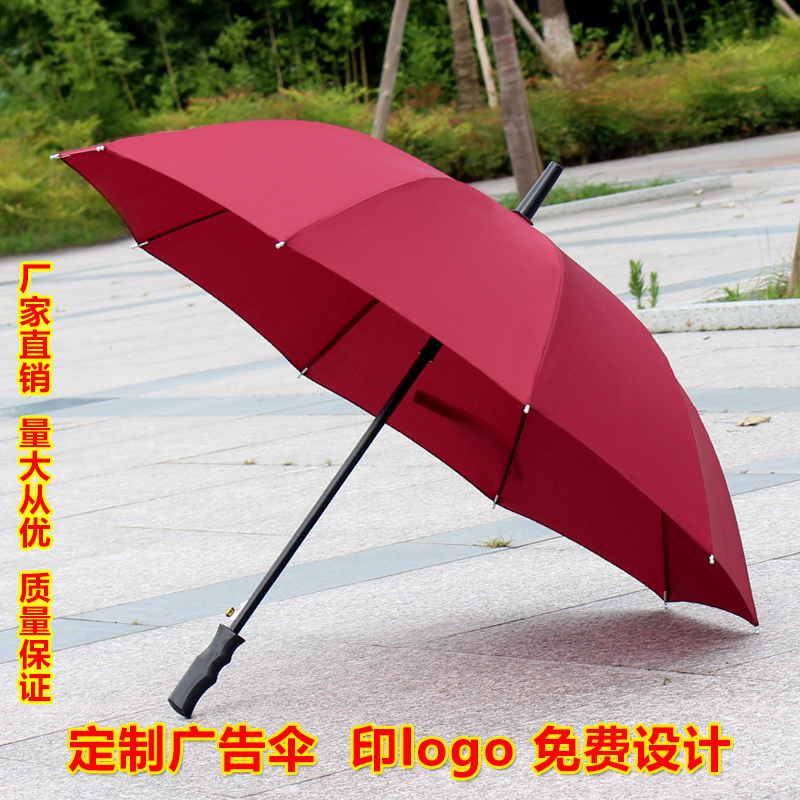 10骨直杆雨伞大号长柄加固晴雨遮阳商务广告礼品伞印T字伞logo定