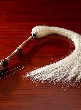 太极佛尘a扫真马尾拂子木制浮尘健身训练舞台影视手工编制实木手