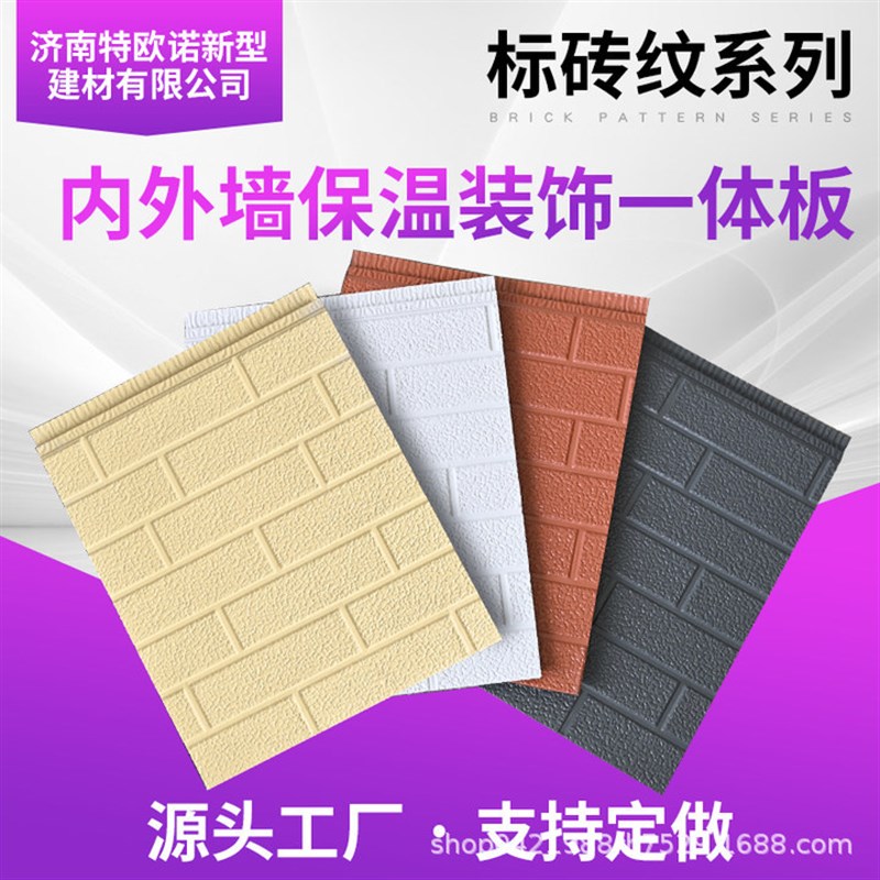 金属雕花b板 电梯移动岗亭装饰防火阻燃板保温一体板 标砖纹