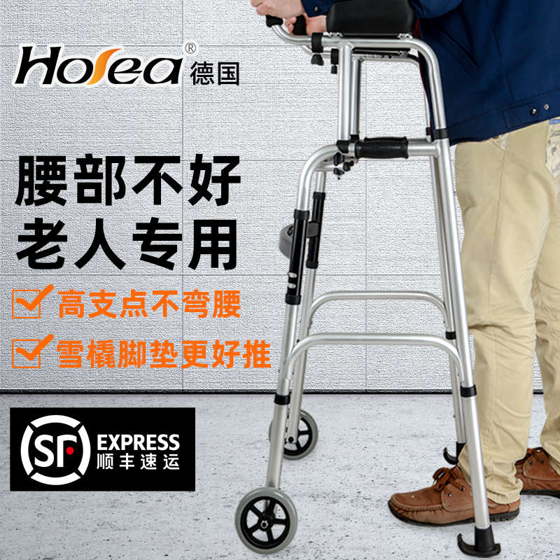 德国老年人手推车残疾人代步车辅助行走老人助P步器轻便折叠移步