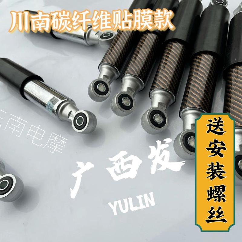 川南减震川南后减震龟5后减z震川南后避震电动车改装后减震