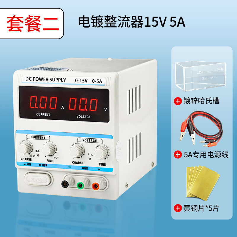 数显镀锌霍尔赫尔5al20a氏槽267ml槽电源 电镀配 哈 整流器 10a槽