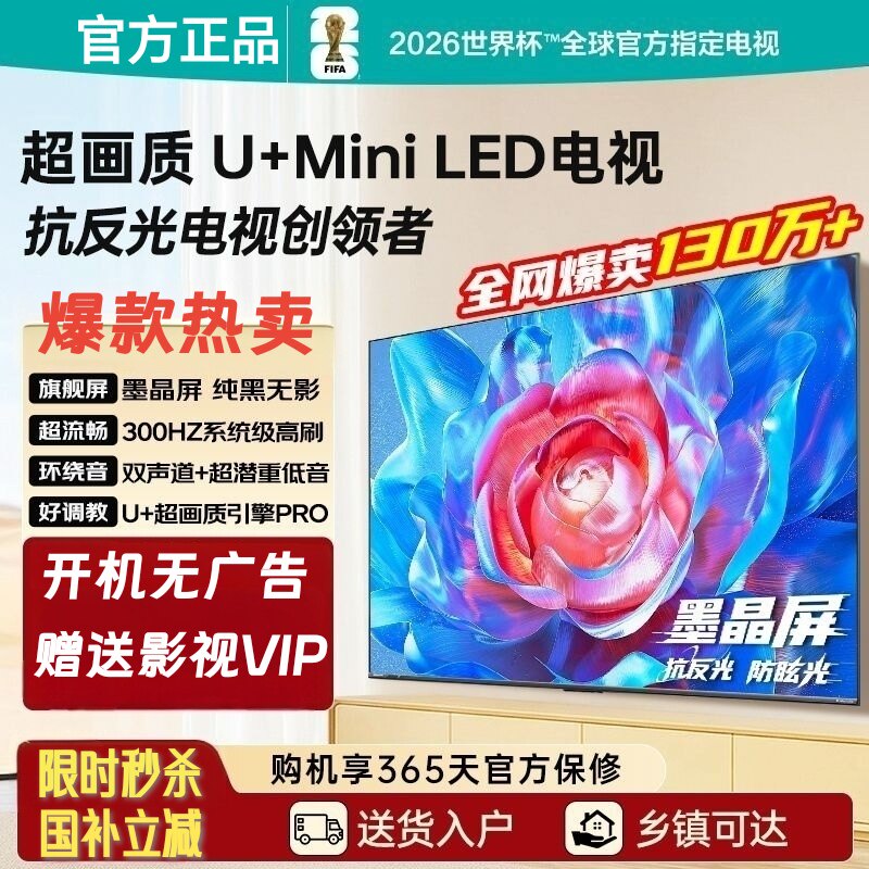 海信vidda8k超薄全面屏55 65 75 85 100 130寸超清智能语音电视