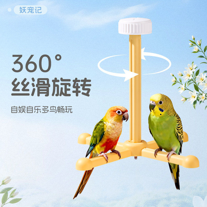 鹦鹉旋转风车解闷玩具虎皮牡丹自嗨静音转盘玄凤玩耍站架鸟玩具,宠物/宠物食品及用品,鸟玩具,淘宝优惠券,粉丝福利购,淘宝优惠卷