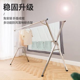 盼盼晾衣架落地折叠室内家用不锈钢X型凉衣架阳台晒衣架挂衣架