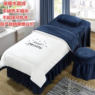 加厚美容床床罩简约纯色水晶绒蓝色美体按摩美容院专用四件套 冬季