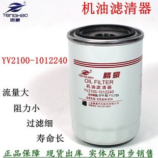 1012240SF1机滤芯玉东风柴多利卡货车配件长效机油滤清器 YV2100