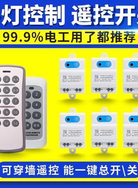 220v无线遥控开关多路灯具电源控制器展厅灯光智能远遥控器免布线