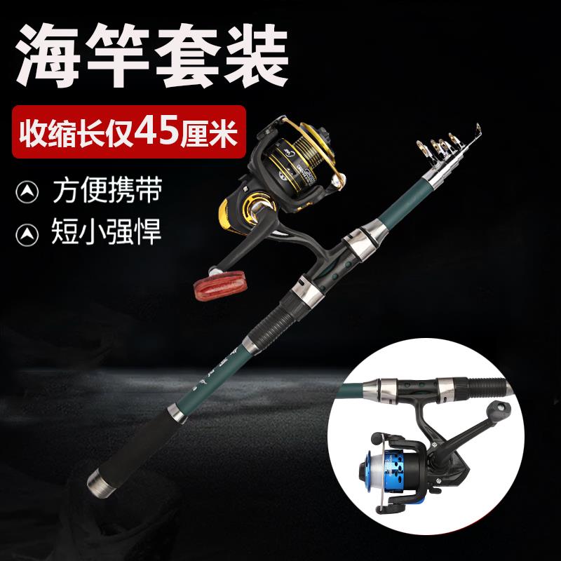 海竿超短小海竿短节超硬抛竿远投竿海竿甩竿海钓竿渔具套装全套