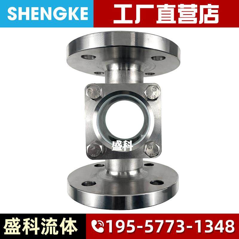 ZG41方形直通视镜304法兰水流指示器 法兰四通视镜 玻璃管道视盅,五金/工具,工业管道及配件,淘宝优惠券,粉丝福利购,淘宝优惠卷
