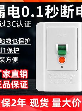 空调漏电保护器32A电热水器柜机86型明暗装漏电保护开关家用
