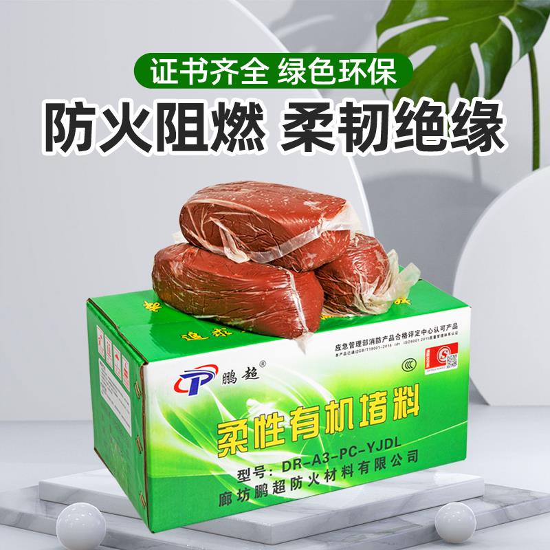 防火胶泥有机防火泥20公斤封堵洞柔性防爆绝缘耐高温密封胶泥堵料