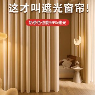卧室窗帘全遮光2022年新款 防风保暖垂顺不透光 加厚轨道挂钩式 冬季