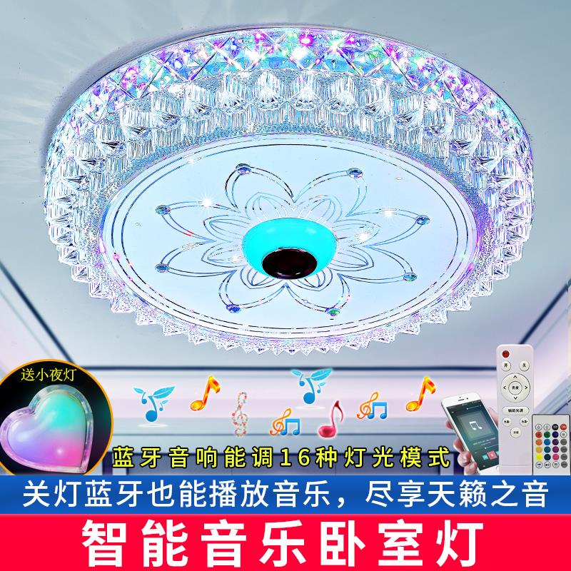 创意简约音乐LED卧室灯现代浪漫婚房智能蓝牙房间客厅吸顶灯饰具