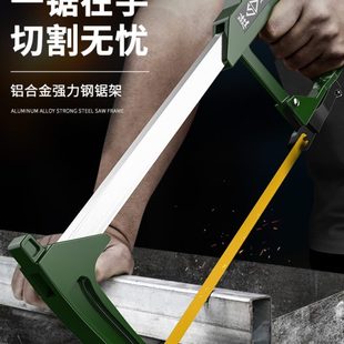 邦特钢锯手锯家用锯子锯铁神器小型手持锯弓强力金属木头切割锯条
