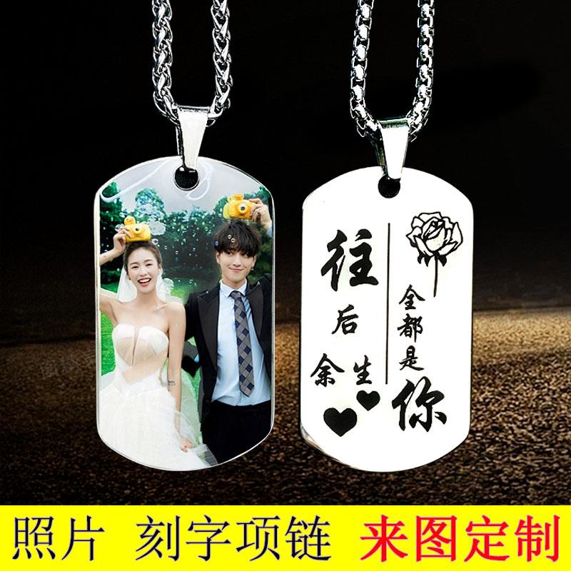 彩色照片钛钢牌项炼定制吊坠刻字刻图头像挂件潮男女diy情侣礼物