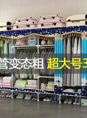 25mm超大号全钢架简易布衣柜钢管加粗加固加厚组装挂衣柜家用卧室