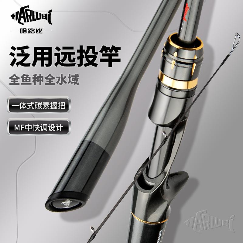 海钓碳素路亚竿2.1/2.4直枪柄翘嘴轻量M硬度MF调性跨境电商高/