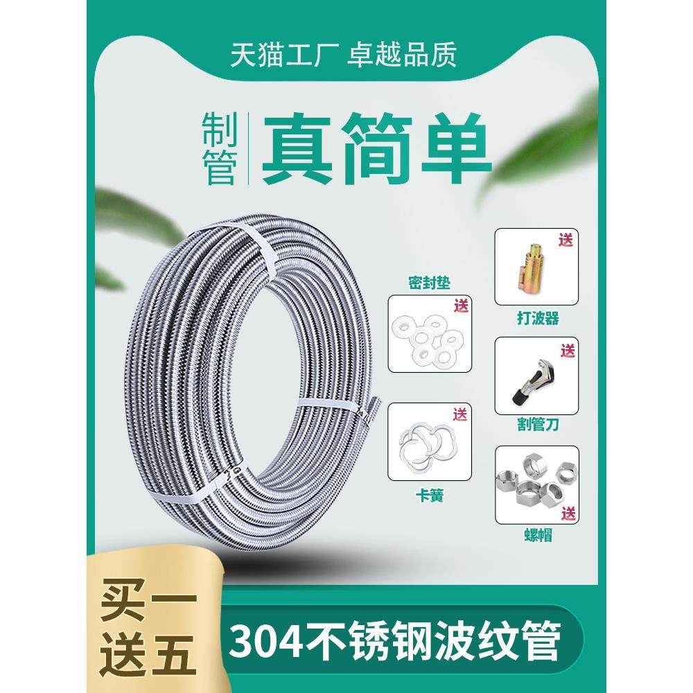 304不锈钢波纹管4分6分太阳能热水器冷热进水管金属毛坯软管整圈,家装主材,进水软管,淘宝优惠券,粉丝福利购,淘宝优惠卷