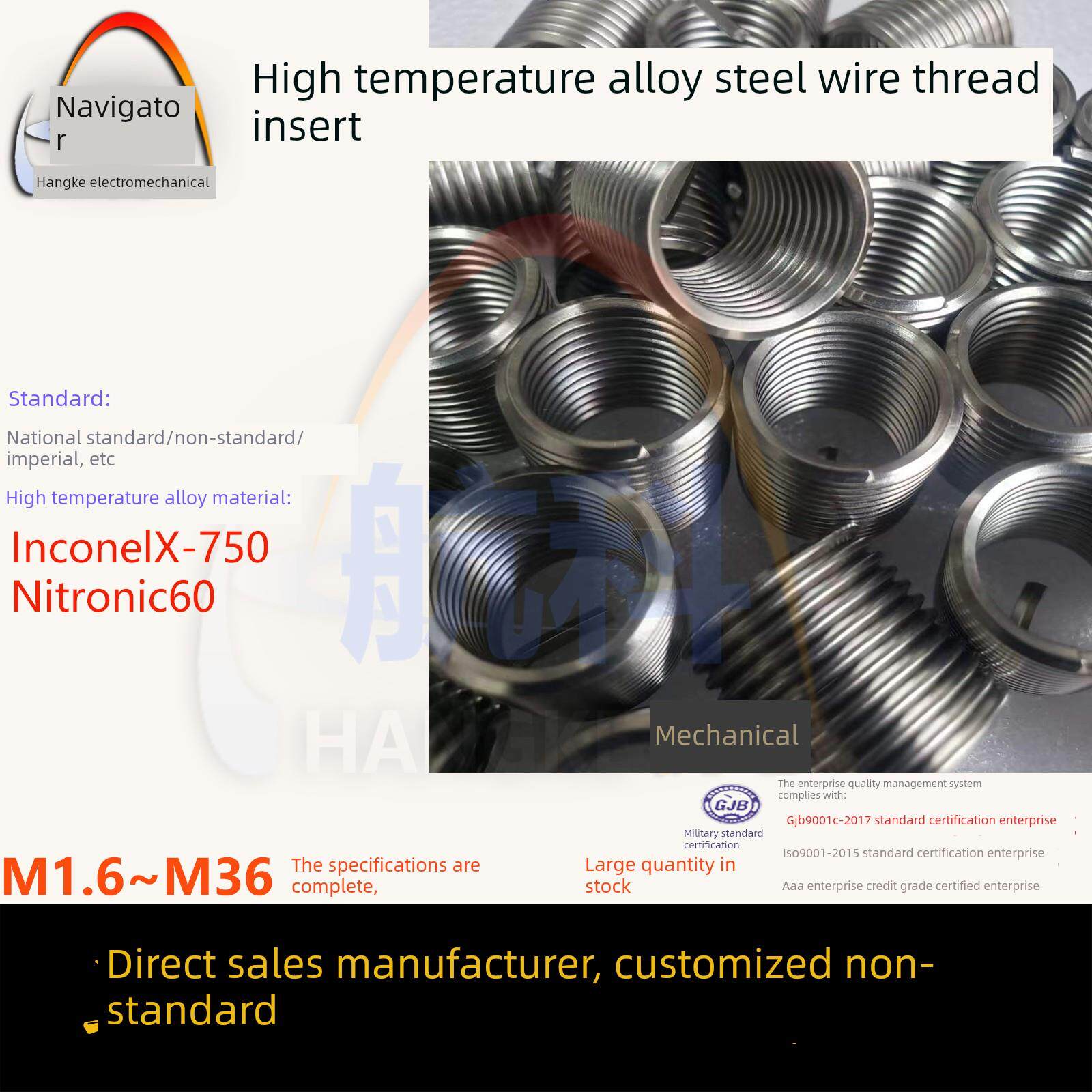 N60材质Nitronic60材质(公制)钢丝牙套螺套螺纹护套M5-1D