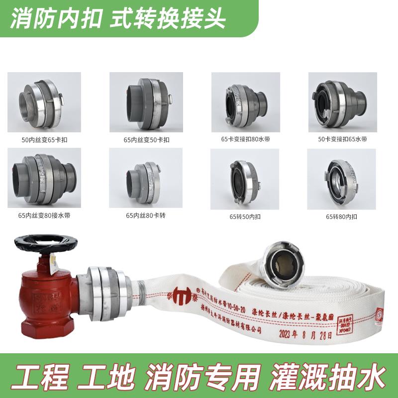 消防栓牙扣管牙扣内丝外丝螺纹转水管接头2/2.5/3寸消防异径接扣