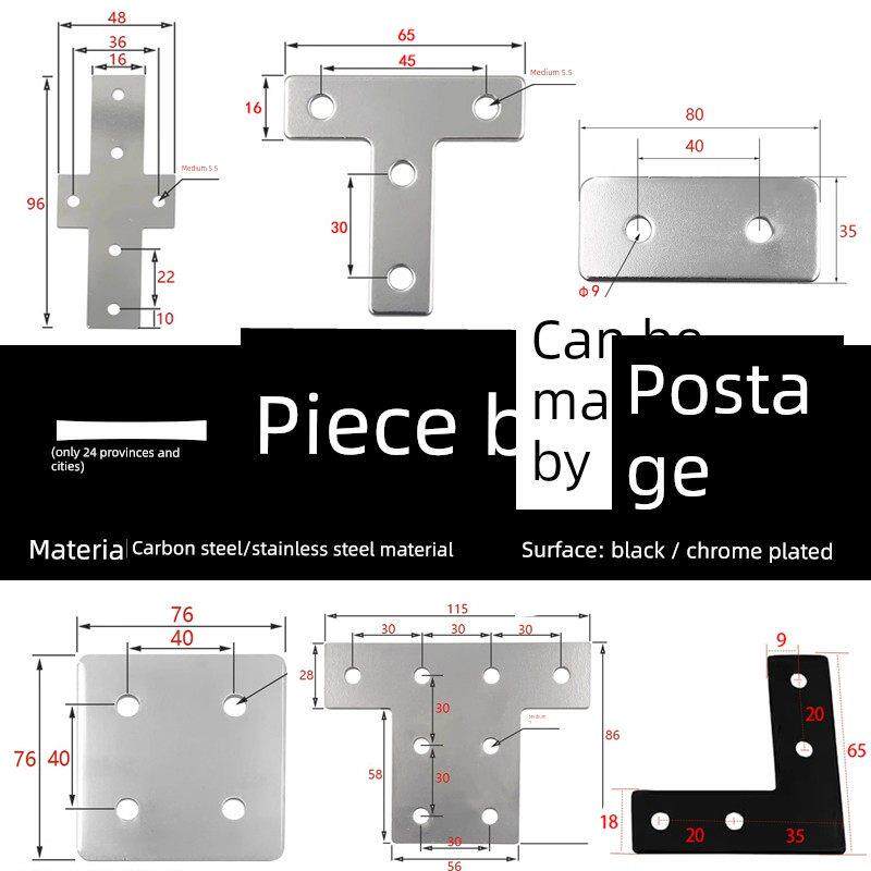 L型T型十字连接板202030304040铝型材不锈钢黑色拐角连接片直角件