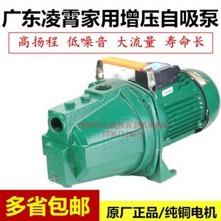 凌霄水泵自吸喷射泵JET100型150型家用自来水井水管道抽水增压泵