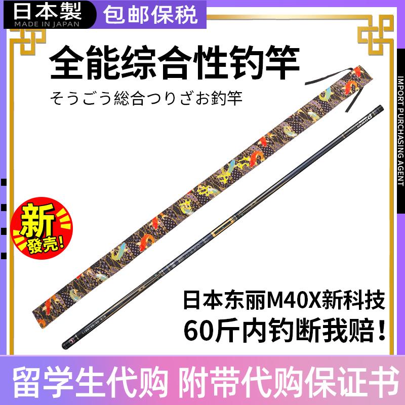 日本原装进口高碳钓鱼竿6H19调超轻硬台钓鲤鱼黑坑鲢鳙轻量大物杆