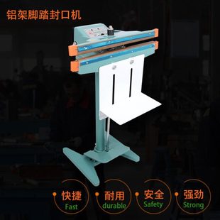快速脚踏热合封口机活鱼打包650双面加热大功率茶叶复合膜塑料袋