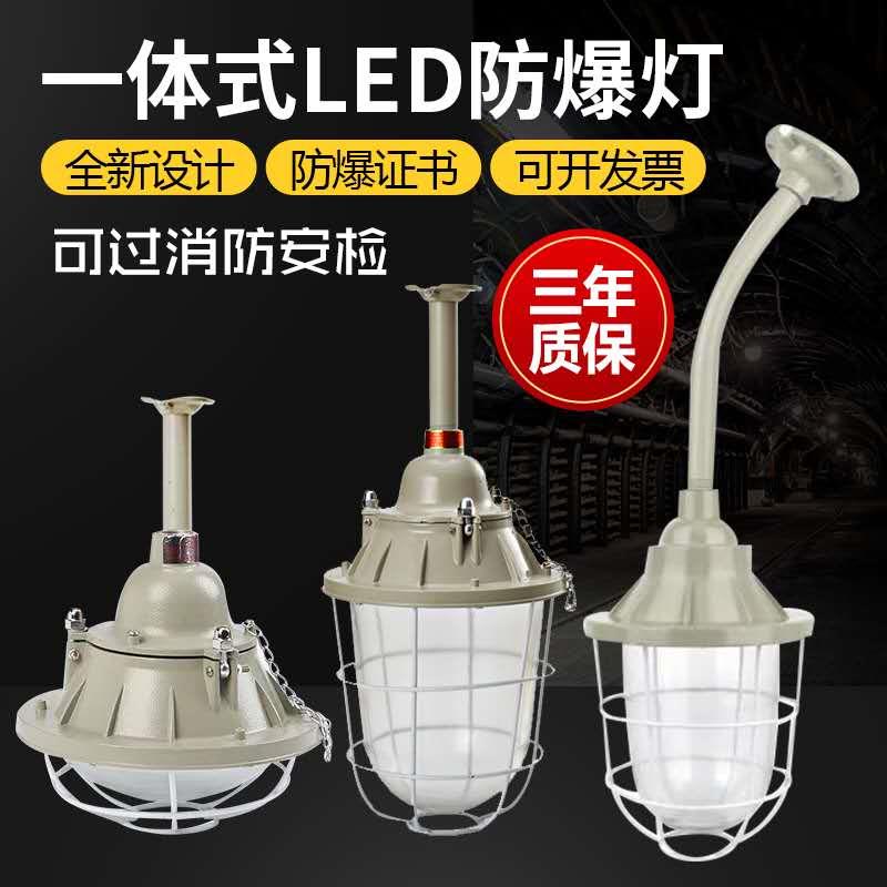 防爆灯led仓库厂房照明灯100W厨房吸顶灯罩隔爆型加油站工矿灯具