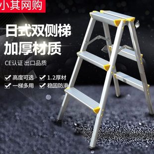 修登高梯 轻便三步折叠家用户外拍摄影铝合金人字梯子多工能室内装