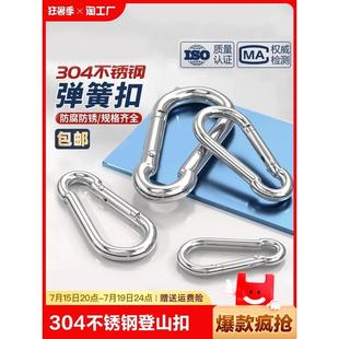 04不锈钢扣扣快挂弹簧扣扣安全保险扣连接扣葫芦扣挂扣固定
