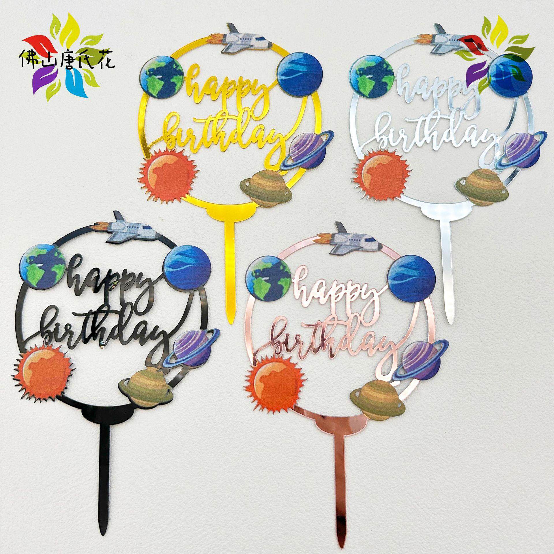 生日派对亚克力星球插牌卡通太空婚庆绢花