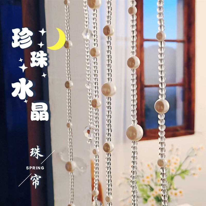 2024新款国风水晶珠帘仿珍珠公主房门帘串珠隔断帘装饰帘子风水帘