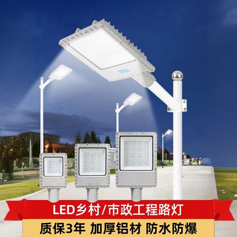 沈阳华荣LED防爆路灯头220V节能超亮工厂加油站防爆灯户外防水灯