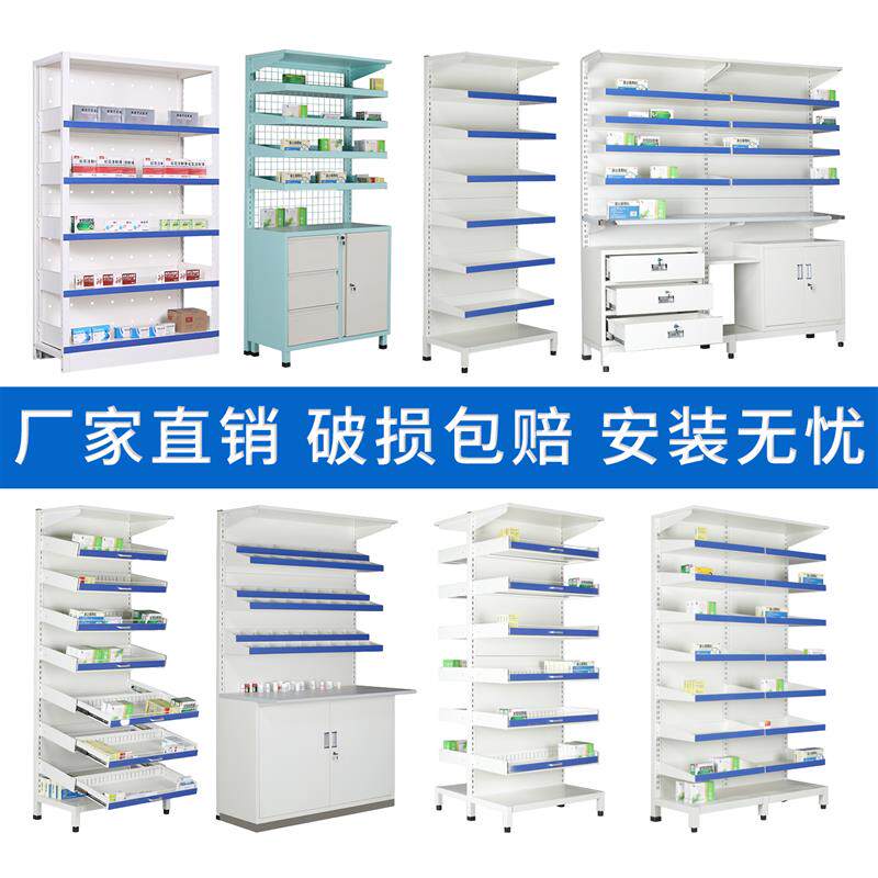 单双面药架西药柜医院门诊药店开放式药盘架诊所药品柜配药发药台
