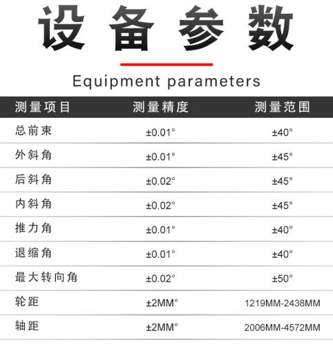四轮定位机 3D四轮定位仪举升机高精准免费升级 轮胎店汽修厂专用