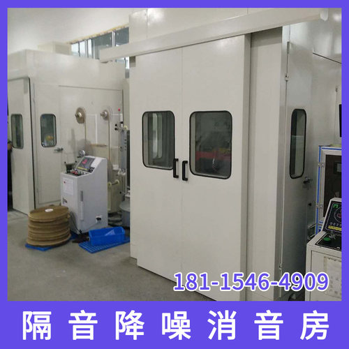 厂房设备隔音房仓库空调机器降噪消音房工业吸音板工厂车间声屏障