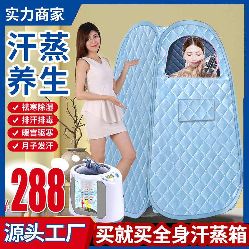 汗蒸箱家用全身无排毒满月发汗仓汗蒸房桑拿蒸汽袋罩熏蒸桶机仪庭