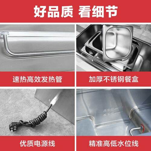 快餐保温台商用小型不锈钢台式电加热保温汤池饭菜食堂打菜售饭台