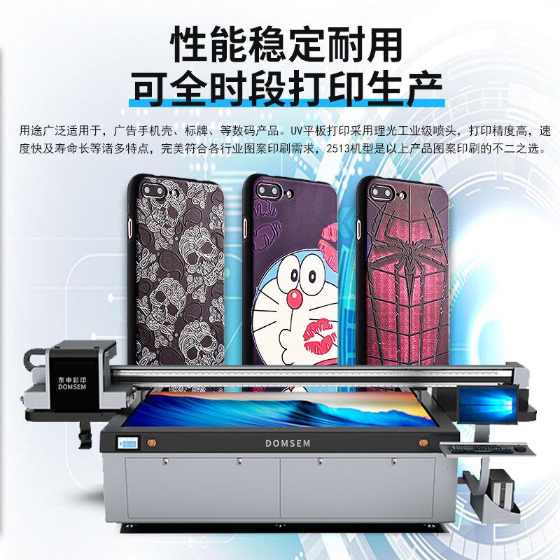 2513大型广告uv打印机机箱标牌亚克力金属外壳KT板包装盒酒瓶印刷