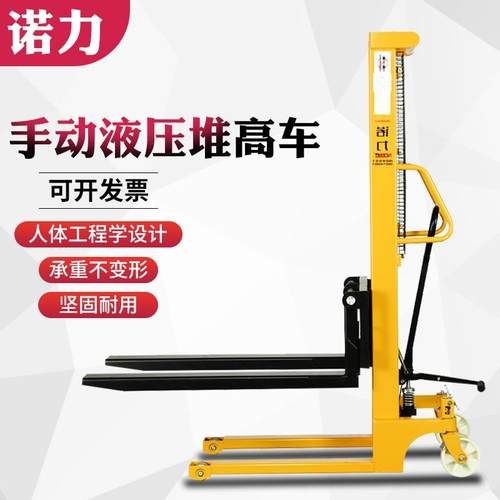 手动堆高车叉车液压升降机升高车小型手推车2吨吨装卸车铲车